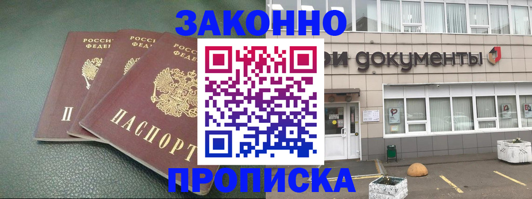 временная регистрация в квартире в Кушве