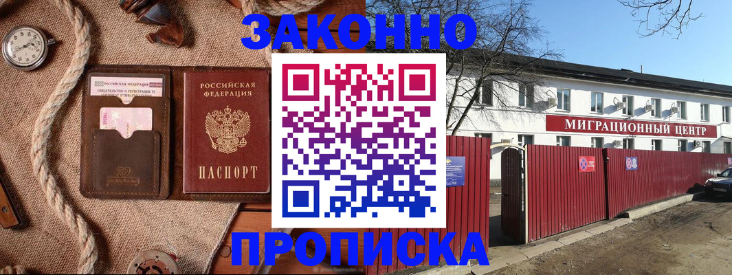 прописка поиск в Кушве