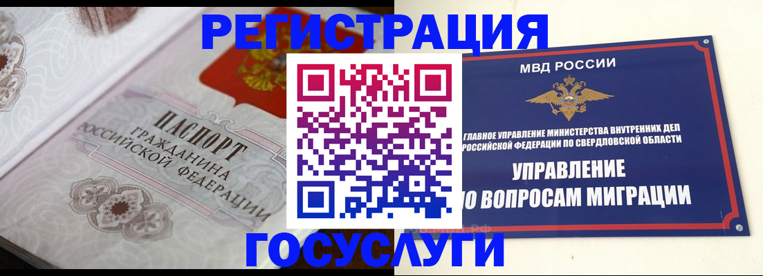 регистрация для дет. сада в Кушве