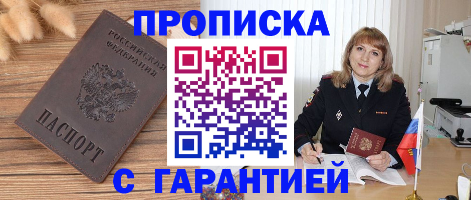 прописка для военкомата в Кушве