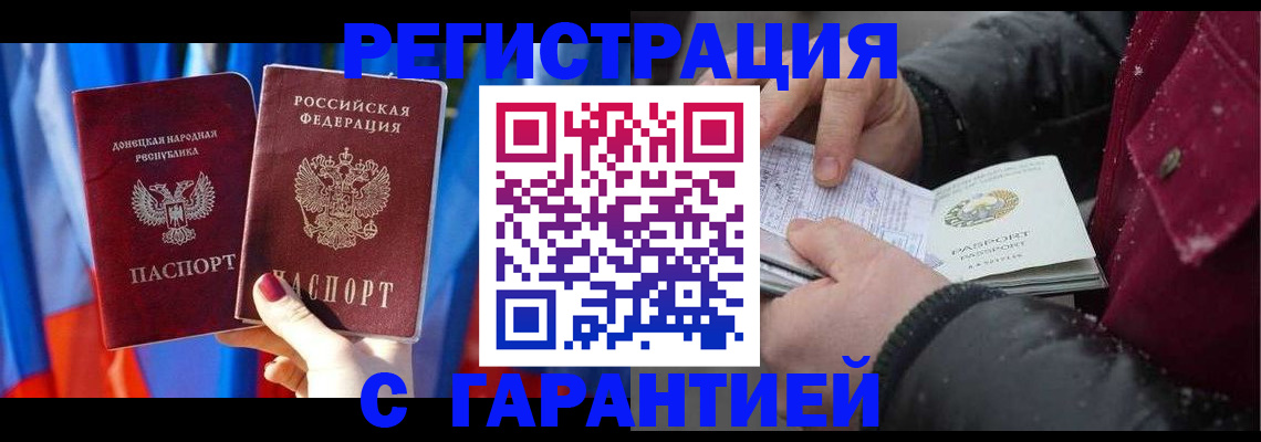 временная прописка в Кушве