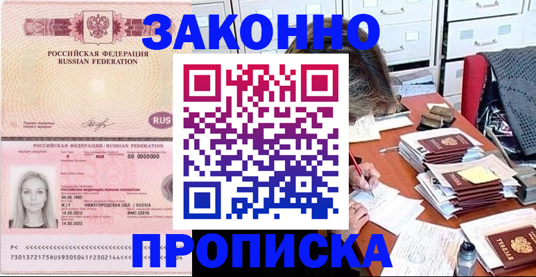 найти адрес прописки в Кушве