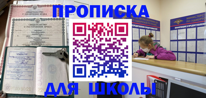 временная регистрация недорого в Кушве