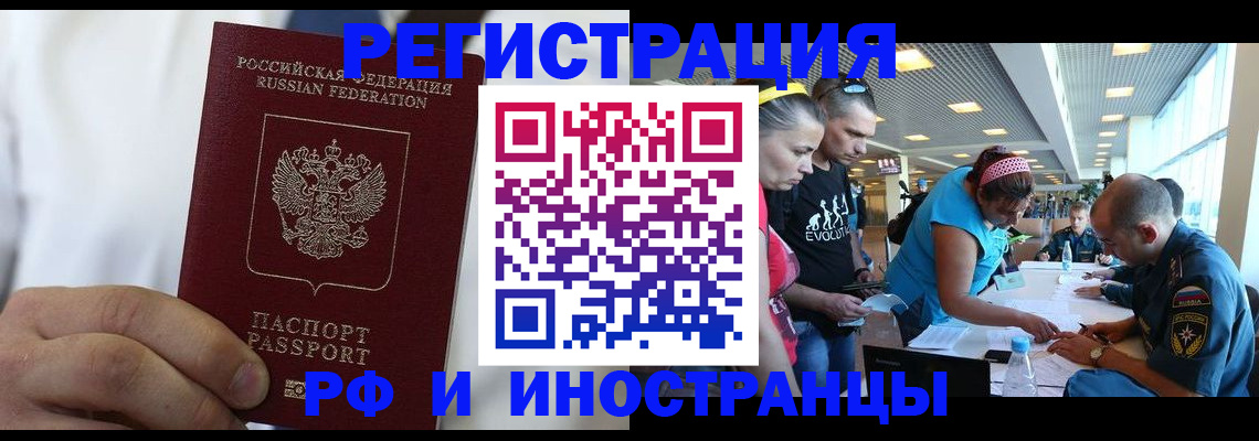 купить прописку в Кушве