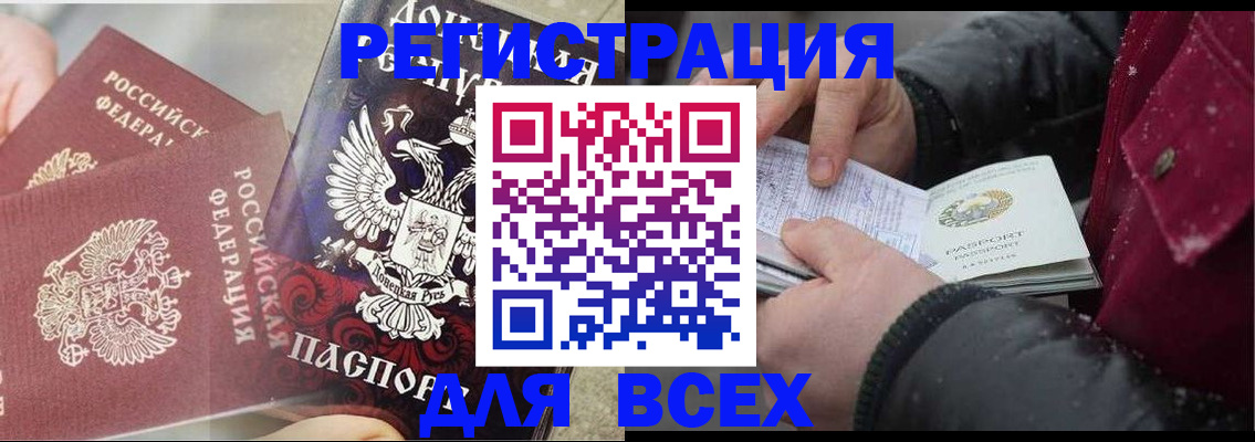 прописка в квартире в Кушве